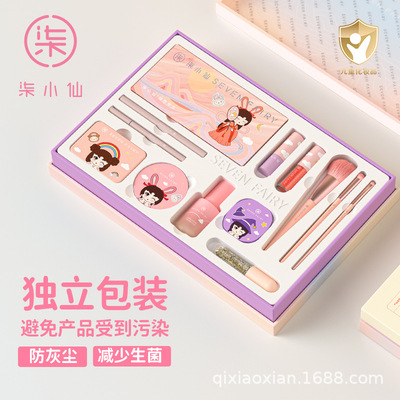 柒小仙孩子舞蹈表演彩妆套装 生日礼物儿童化妆品表演彩妆套盒