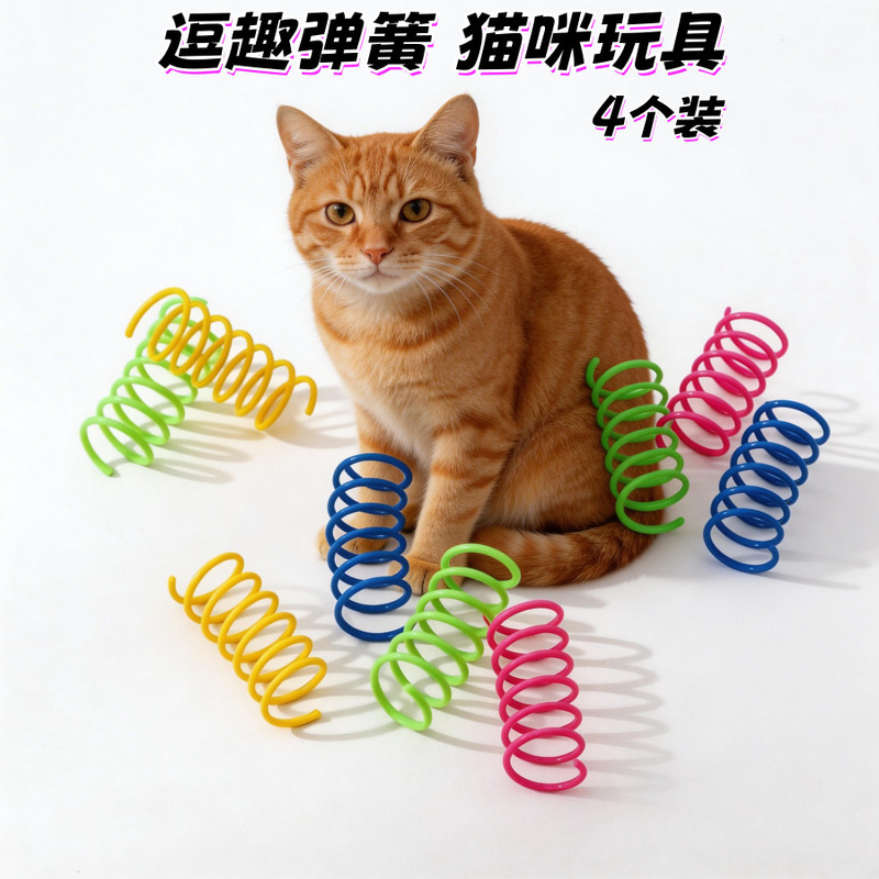 Cat Toys Colorful Spring Toy Set of 4, Cross-Border Hot-Selling Product, Direct Sales from the Manufacturer, Sufficient Stock, Cat Self-Entertainment and Boredom-Relief Toys