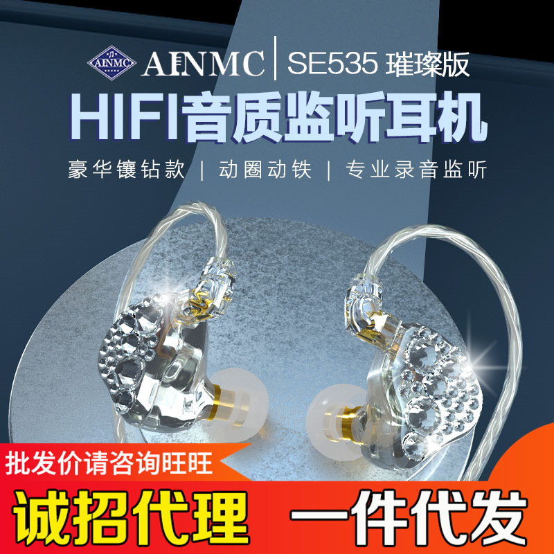 AINMC SE535 Brilliant Professional Monitor Headset with Drill Net Red Ear Back Live K Song Game Recording Earplugs AINMC SE535 Brilliant Professional Monitor Headset with Drill Net Red Ear Back Live K Song Game Recording Earplugs