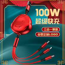 伸缩一拖三数据线本命年蛇年礼品手机充电线创意活动logo彩印批发