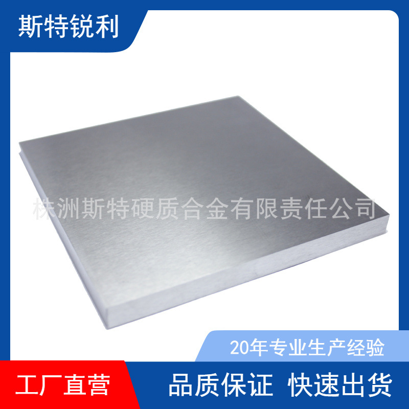 钨钢板材镁合金硬质合金耐磨模具YG8耐磨性能好硬度高高