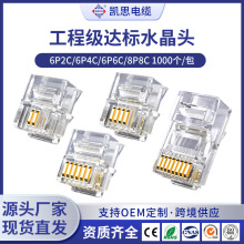 RJ11 RJ45̼2о4оԒˮ^6P2C C ͲB^ˮ^