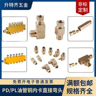 ���K�͹܃ȿ����^PDֱͨPL���^������ͨ��·��������4mm6mm����