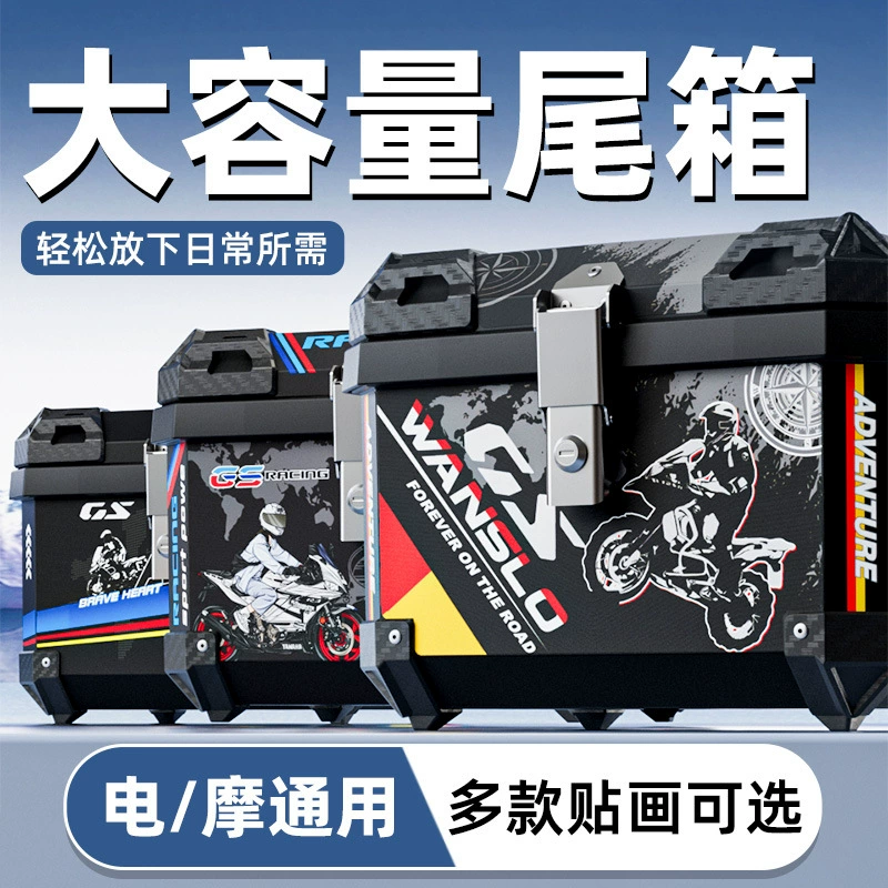 Фабрика прямых продаж нового мотоцикла хвостовая коробка не из алюминиевого сплава коробка хранения