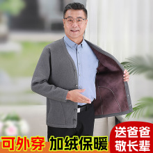 中老年人加绒加厚开衫爸爸冬装保暖衣外套男老人棉衣爷爷上衣男装
