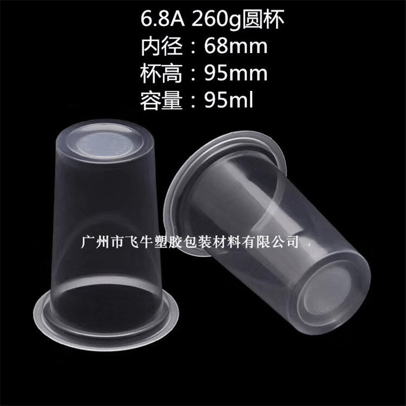 厂家批发 PP材料吸塑奶茶杯一次性透明果汁饮料杯 果冻辣酱塑料盒|ms