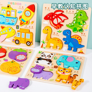 Wooden Four-in-One Three-Dimensional Puzzle 0-3 Kindergarten Montessori Early Education Enlightenment Cognition Matching Children's Puzzle Toy