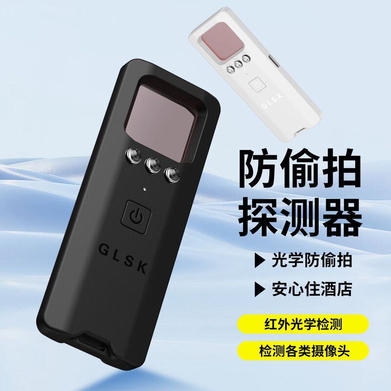 Smart Camera Surveillance Detector Infrared Wireless Detector Rental Privacy Anti-Location Scanning and Tracking