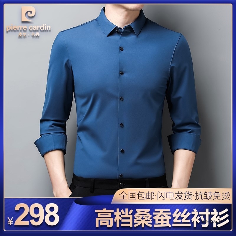 皮尔卡丹高档男士桑蚕丝长袖衬衫春秋季薄款男装商务休闲免烫衬衣|undefined