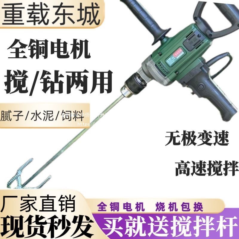 重载东城飞机钻大功率搅拌钻油漆腻子粉水泥搅灰机多功能原装正品