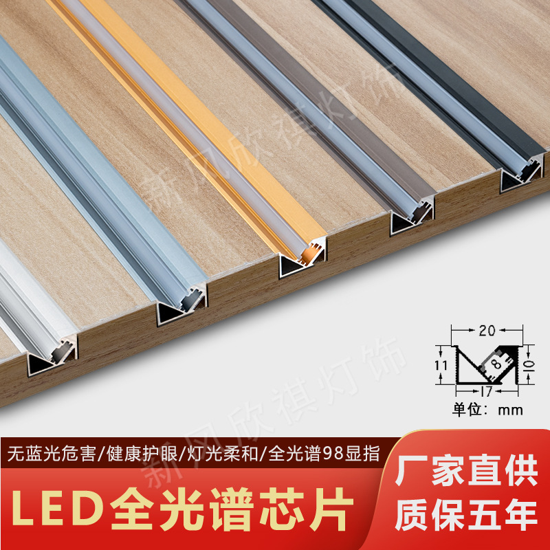 Embedded wine cabinet lamp laminate lamp induction lamp with aluminum slot lamp 45 degrees oblique Luminous Lamp slot wardrobe Lamp Cabinet light bar