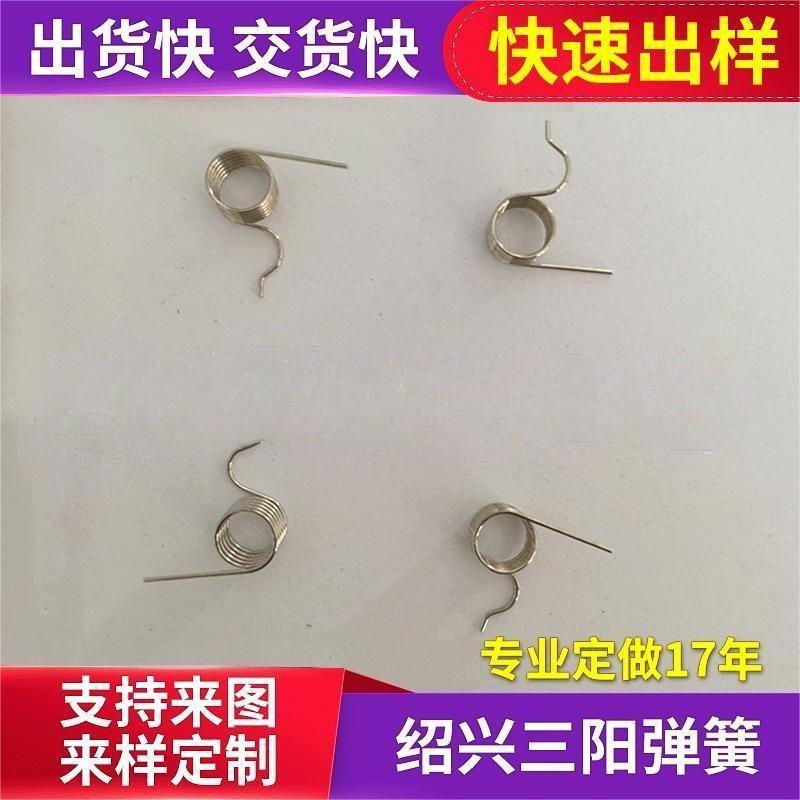 厂家供应碳刷扭簧 非标可定多规格扭转弹簧扭簧双扭簧 弹簧