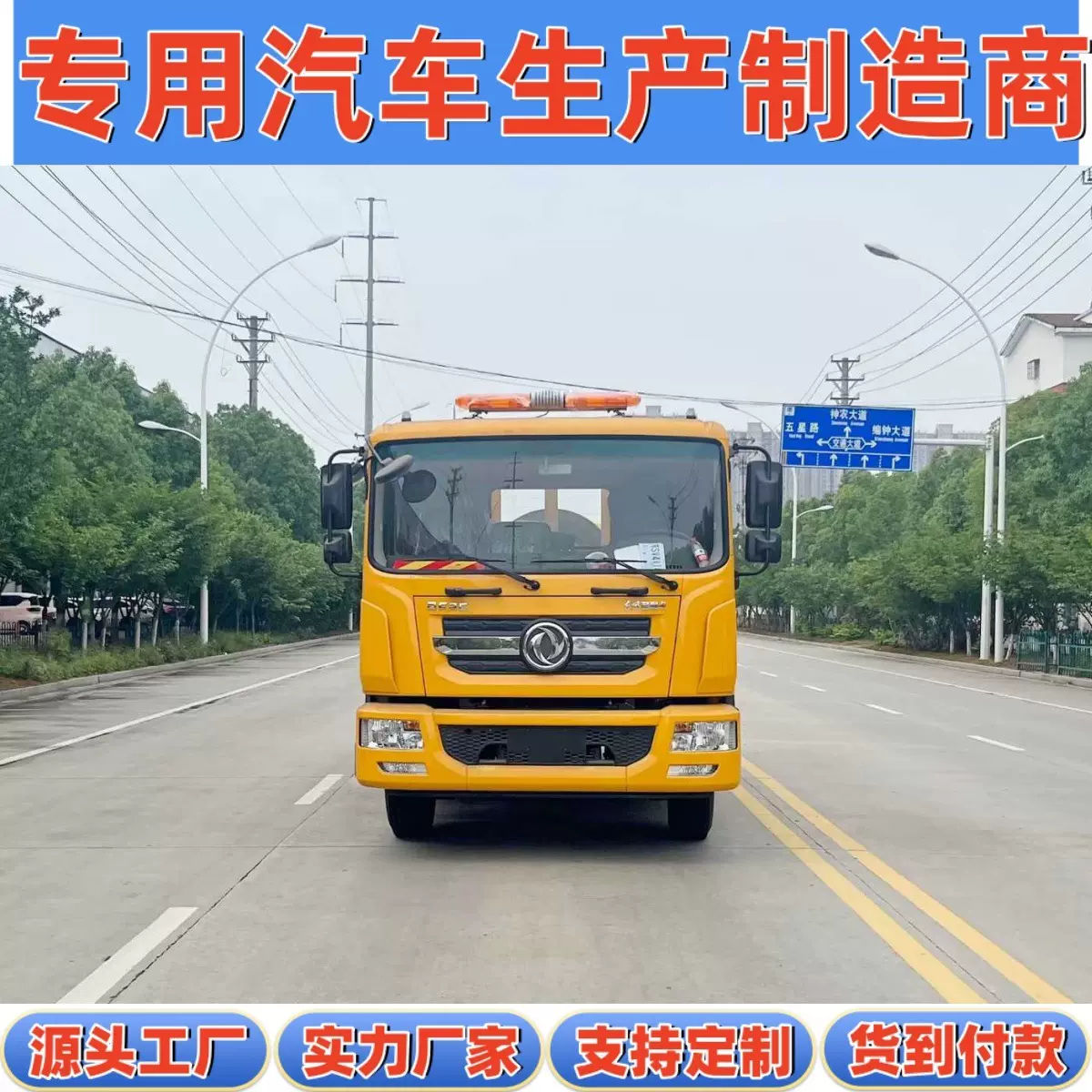 国六东风多利卡D9高架桥路面施工安全防护100K二级翻转防撞缓冲车