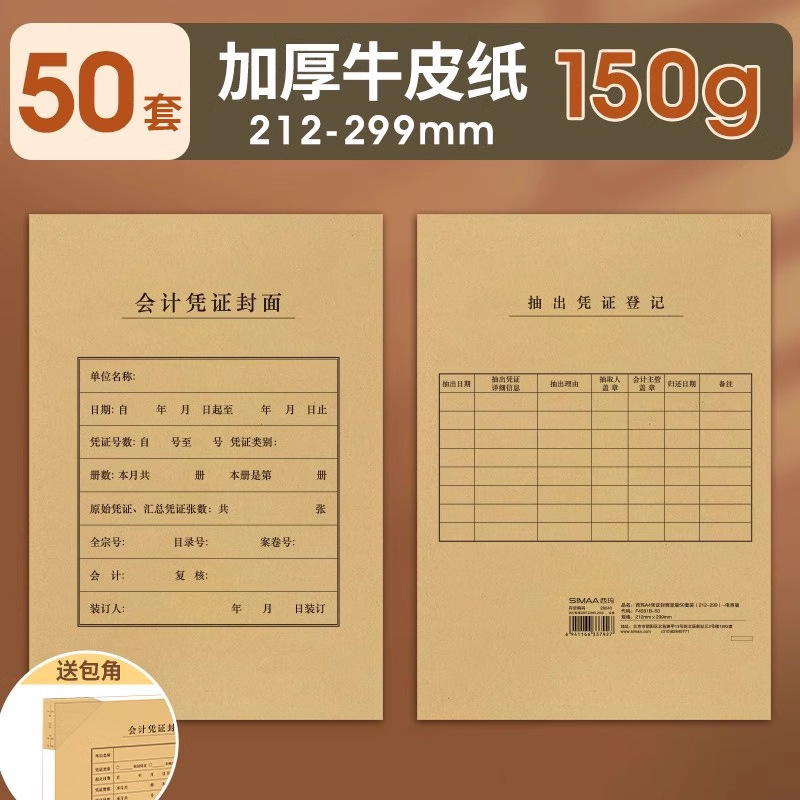 [세로 버전 150g 50세트 선호] 무료 코너 포장