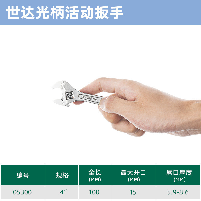世達活動レンチ工業級活口レンチ8/10/12インチ大開口活絡板手活レンチ工具|undefined