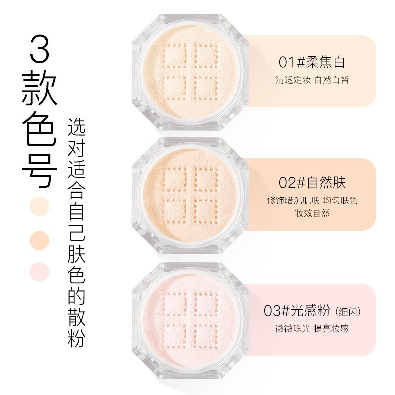 Heyxi Han Yuanxi Rihanna's Same Makeup Setting Powder Honey Powder Loose Powder Oil Control Long-Lasting Waterproof and Sweat-Proof Makeup Wholesale