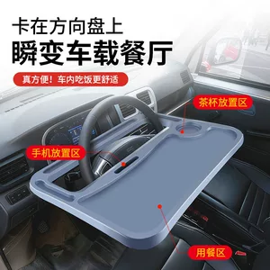 Truck Steering Wheel Table, Dining Table, Car Accessories, Car-Mounted Small Table for Driving, Driver's Eating Table
