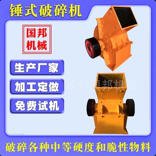 锤式煤矸石建筑垃圾磨粉机锤石制砂机鹅卵石移动打沙机小型打砂机