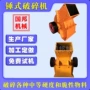 建筑锤式移动煤矸石制砂机