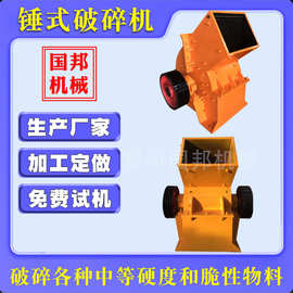 锤式煤矸石建筑垃圾磨粉机锤石制砂机鹅卵石移动打沙机小型打砂机
