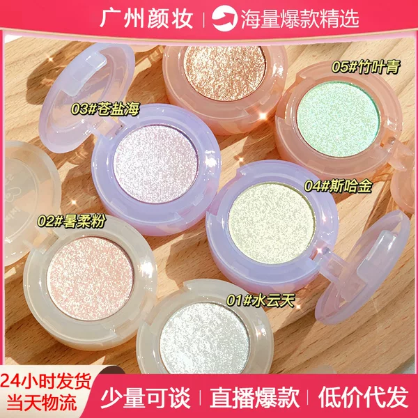 Makeup Xixi Bulb Project Single Color Eyeshadow Pearlescent Sparkling 3D Highlighting Stage Makeup Eyeshadow Palette