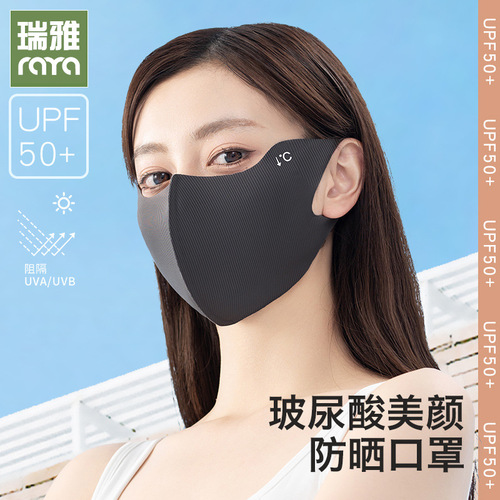 Hyaluronic Acid Women High Beauty Value Spring Sun Protection UV Mask Invisible Breathable 3D Design 2024 New Arrival