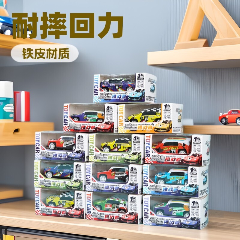 Tin Pull-Back Car Toy Boxed Tin Car Boy Kidsren's Educational Small Gift Kindergarten Whole Class Gift Tin Pull-Back Car Toy Boxed Tin Car Boy Kidsren's Educational Small Gift Kindergarten Whole Class Gift