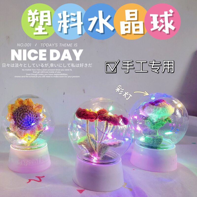Wool Twist Stick diy Creative Handmade Transparent Crystal Ball Plastic Bottle LED Spherical Dustproof Niche Luminous Night Light