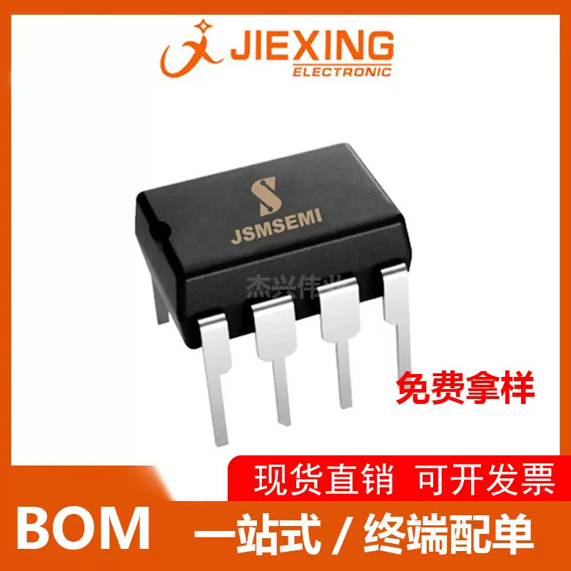 OB2269封装DIP-8集成电路 高性能电流模式PWM控制器 电源管理芯片