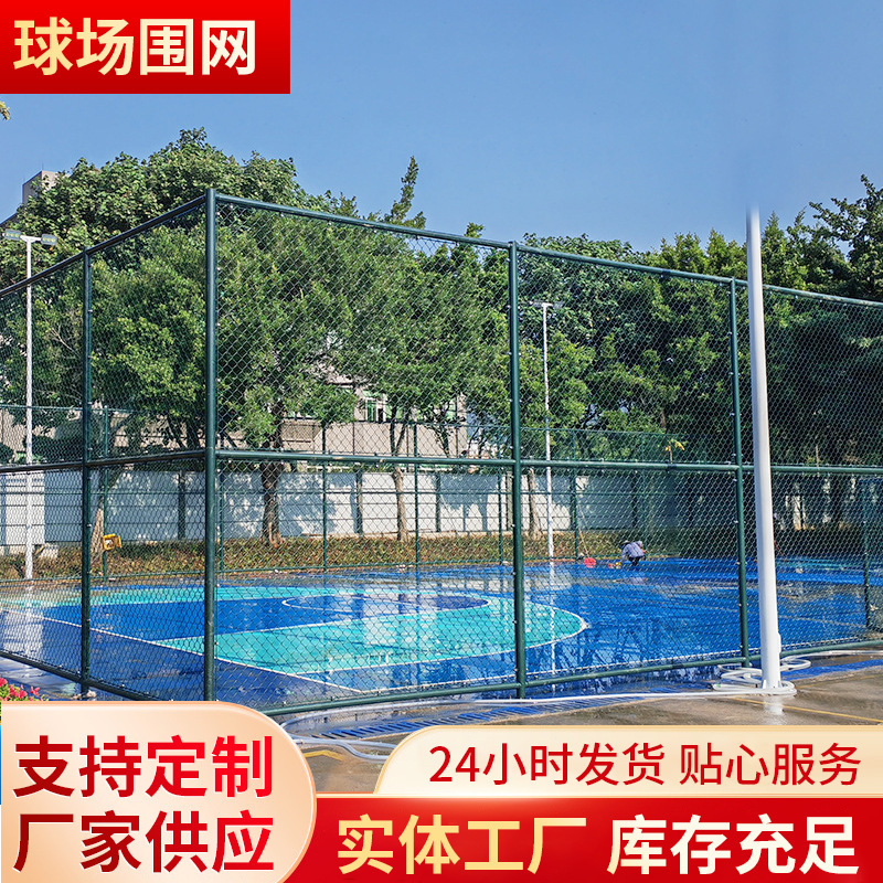 Stadium Fence, Sports Court Guardrail, Tennis Court, Basketball Court Fence, School Playground Rhombus Isolation Hook Pattern Guardrail Net