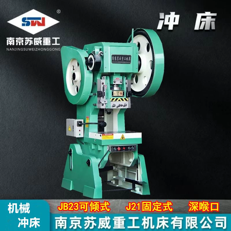 [Nanjing Suwei] 25-тонный перфоратор, 16 тонн, можно уставть перфоратор, 10 тонн, 40T63T, 80-тонное глубокое горло, 100T перфоратор