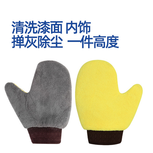 Car wash gloves, bear paw, double-sided coral velvet thickened car wipes, powerful decontamination without damaging car paint, car beauty supplies
