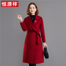 恒源祥中年妈妈秋冬新款双面呢2024贵夫人洋气时尚中长款羊毛大衣