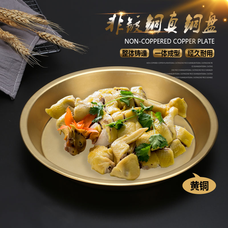 铜盘器 纯黄铜铜盘子 铜器餐盘 圆铜盘 盘 蒸鸡铜盘 木盆盘