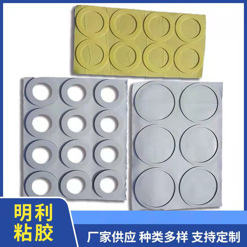 厂家黑色圆形泡棉双面胶 白色方形EVA双面胶垫黏性强白色泡棉脚垫