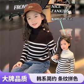 春秋女童装毛衣宝宝洋气儿童个性潮韩版时髦纽扣高领条纹针织衫