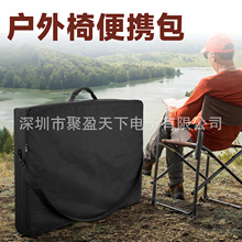 户外摇椅便捷包露营折叠椅收纳包折叠床替换包折叠桌收纳袋大容量