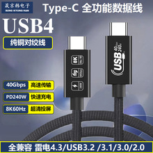 �S�Ҍ���usb4���4ȫ���ܔ�����240w���40g��ݔ�p�^typec��늾�