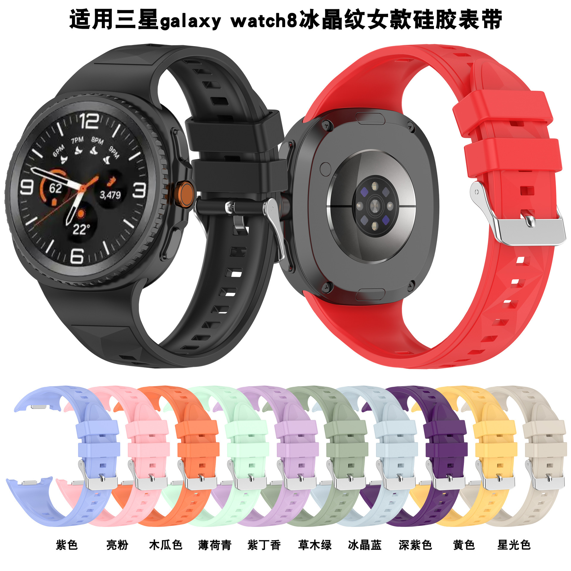 Suitable for Samsung Smart Watch Galaxy Watch8/8Classic Ice Crystal Pattern Silicone Strap for Men and Women