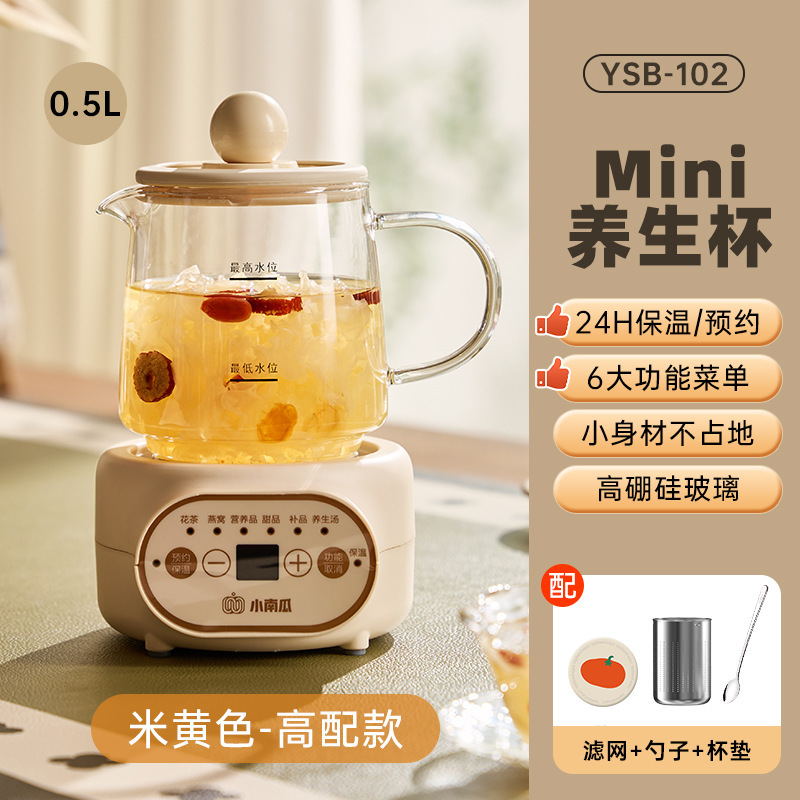 迷你养生壶小型办公室家用多功能保温养生杯花茶壶煮茶壶团购礼|undefined