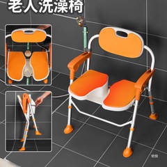 高齢者・妊婦用浴室入浴椅子 折りたたみ式 和風高齢者入浴シャワーチェア 入浴スツール 滑り止め その他