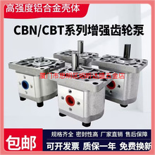 液压站配套齿轮油泵CBT/CBN-F310/304/306/314/316/320/325油压机