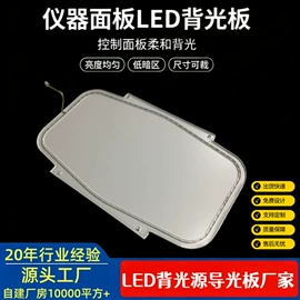 LED导光板;LED背光源;小尺寸模组