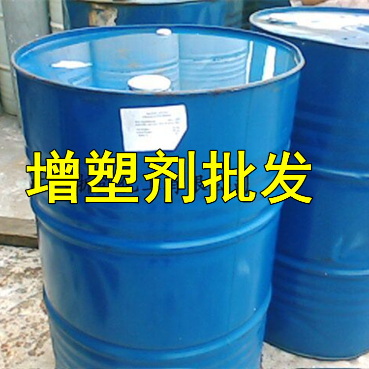 供应二丁酯 DBP增塑剂 橡胶塑料增塑剂工业级邻苯二甲酸