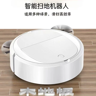 跨境扫地机器人家用迷你拖地机吸扫一体自动清洁机吸尘器礼品批发