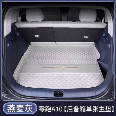 accessories, interior decoration, Trunk Mat - oatmeal-gray-base-pad-made-of-thickened-material-zero-run-a102026-2026-model