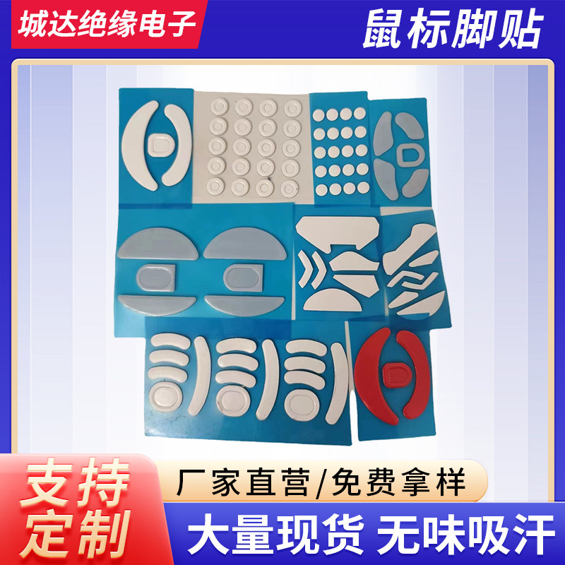 Suitable for Gpxs Viper V2Pro Professional Version Mouse Foot Pads Teflon Ultraslide M42W Gpw