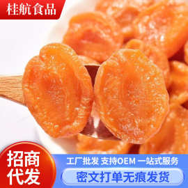 杏干无核金杏干不添加不加糖果干批发一件代发 酸甜偏酸红杏干