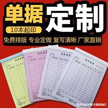 合同单据收据制作表格定 做彩色双胶纸合同说明书电脑票据印刷