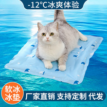 夏季宠物冰垫猫咪冰窝狗狗凉席睡垫坐垫降温冰凉垫凝胶垫批发